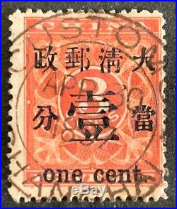 1897 Qing Empire, Collection Lot Of 5 Red Revenue Stamps. Catalogue Value $7800