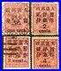 1897-Qing-Empire-Lot-Of-4-Red-Revenue-Stamps-Catalogue-Value-2800-01-xm