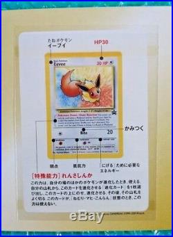 2000 Pokemon Japanese Promo EEVEE JR Rally Stamp Black Star #11 PSA-10 Gem Mint