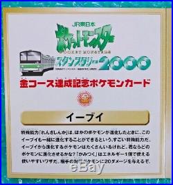 2000 Pokemon Japanese Promo EEVEE JR Rally Stamp Black Star #11 PSA-10 Gem Mint