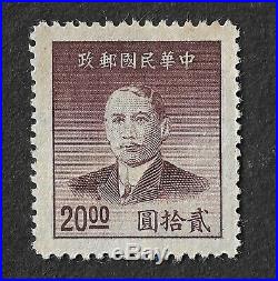 CHINA Dr. Sun Yat Sen $20.00 BROWN RARE STAMP SUPERB MINT NO GUM AS ISSUED