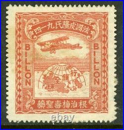 China 1930 Billion Airmail Label Mint A672