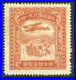 China-1930-Billion-Airmail-Label-Mint-A672-01-zq