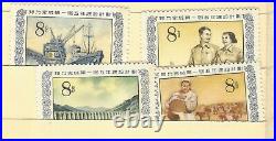 Interesting China Stamp Lot 1956 Sun Yat Sen, Dancing, Nature, Harvesting