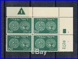 Israel 1948 Doar Ivri 250m Mint Plate Block Scott & Bale 7 Group 153 CV 475$