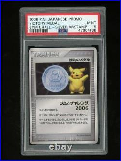 Pokemon PSA 9 MINT 2006 Pikachu Victory Medal Silver Stamped Japanese Promo Card