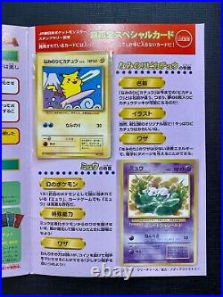 Pokemon Pikachu Mew JR Stamp Rally 30 Station Achievement Magazine Mint Sealed