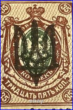 Ukraine 1918 Trident Overprint on Russian Stamp 35K Mint Hinged Good
